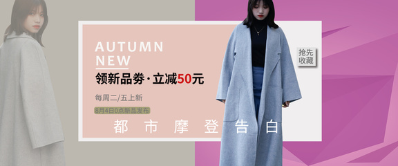 沐澤女裝海報 平面設計中的優雅與時尚