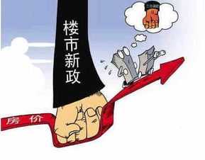 樓市調控再升級 13城加碼“限賣”政策，中介服務面臨新規審查